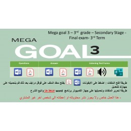 الاختبار النهائي منهج MG3 - English 3.3 الفصل الدراسي الثالث - الصف الثالث الثانوي + اختبار استماع ( تصحيح عادي)